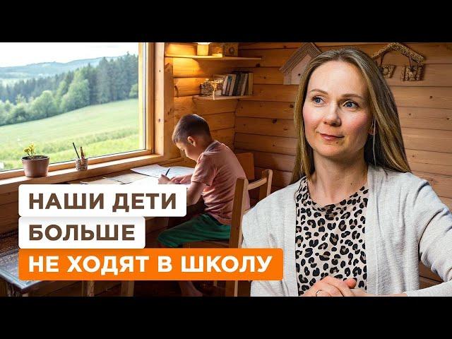 Семейное Образование в Родовом Поместье: опыт многодетной семьи из Радосвета
