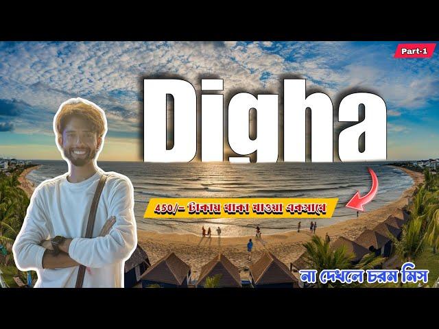 Digha || Digha Tour A Traveler's Guide  || Rohit Das