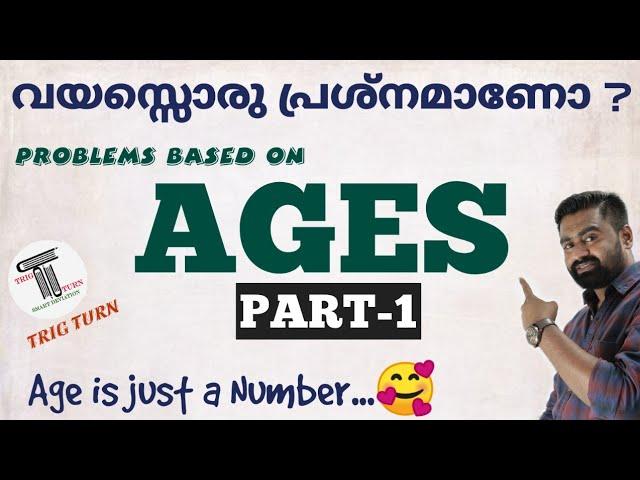 AGE | Part-1 | വയസ്സുമായി ബന്ധപെട്ട ചോദ്യങ്ങൾ | Problems Based On Ages | For Prelims |PSC| SSC| RRB