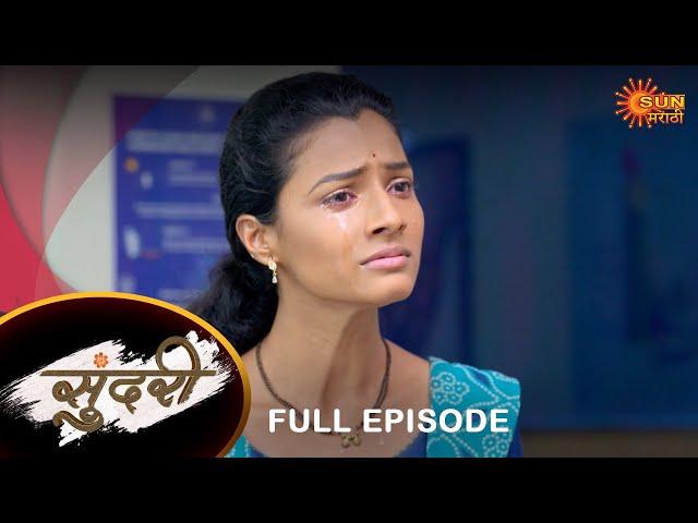 Sundari - Full Episode | 12 August  2022 | Full Ep FREE on SUN NXT | Sun Marathi Serial