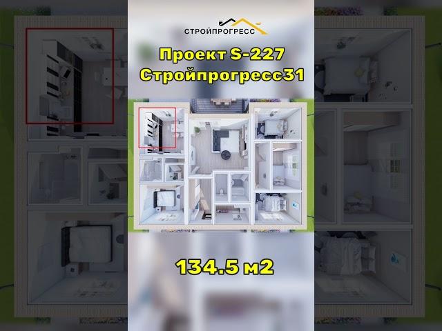 Проект одноэтажного дома на 4 спальни с террасой. S-227 #Shorts