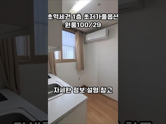[서울대입구역원룸] 방은 작지만, 초저가 풀옵션원룸 위치 최고