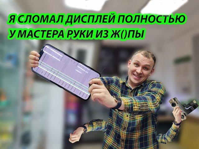 Iphone 12 pro ремонт face id, как не нужно ремонтировать
