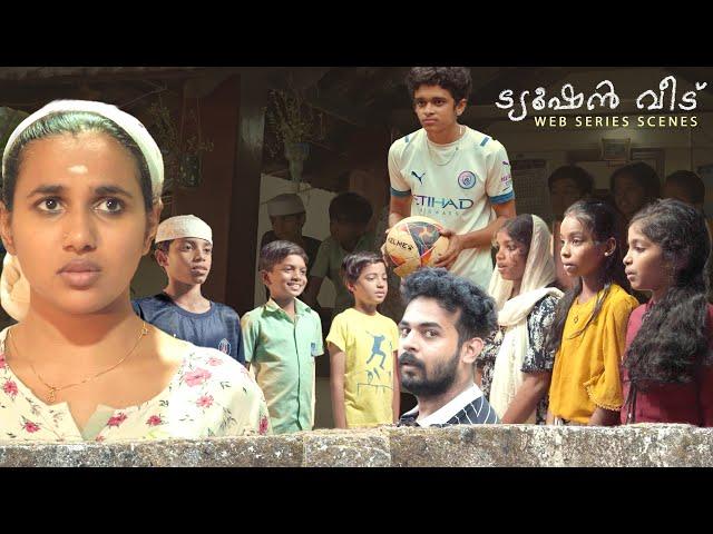 ജന ഗണ മന പാടുമ്പോഴും കോഴിയുടെ കണ്ണ് കണ്ടില്ലേ | Babita Basheer | Tuition Veedu Web Series