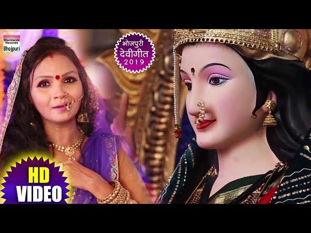 ANGANWA SUNA HO JAYI | ALKA JHA | DEVI GEET 2019 | FULL VIDEO SONG