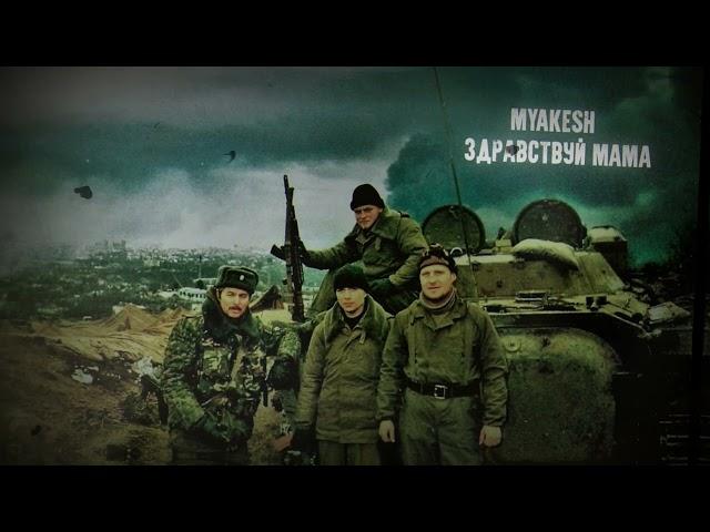 ПЕСНЯ БОМБА!  | Здравствуй Мама | Армейские песни про армию | Кавер