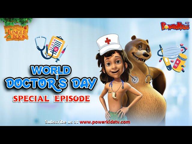 World Doctor's Day Special Episode - बलू विशेष | मोगली की कहानिया  | The Jungle Book | हिंदी