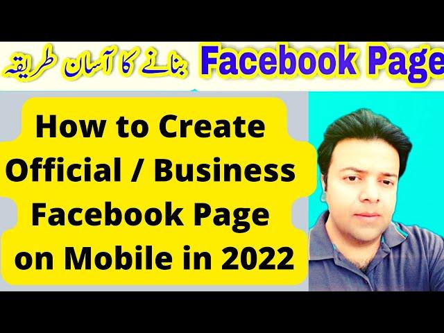 How To Create Facebook Page Easily | Facebook Page Banane Ka Tarika | Create Facebook Page on Mobile