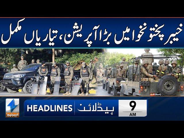 Grand Operation In Khyber Pakhtunkhwa | Headlines 9 AM | 18 March 2025 | Khyber News | KA1W
