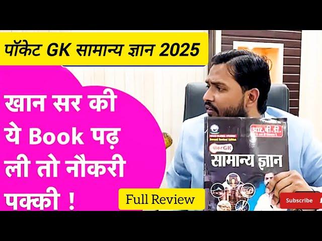 Pocket GK General Knowledge (सामान्य ज्ञान) By Khan Sir All Competitive Exams book review #khansir