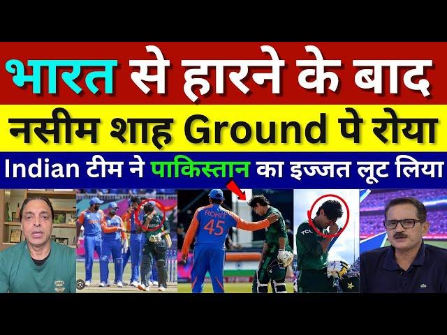 Pak Media Shocked Naseem Shah Crying In Front of Rohit & Indian Team Pak team defeat, Ind Vs Pak T20