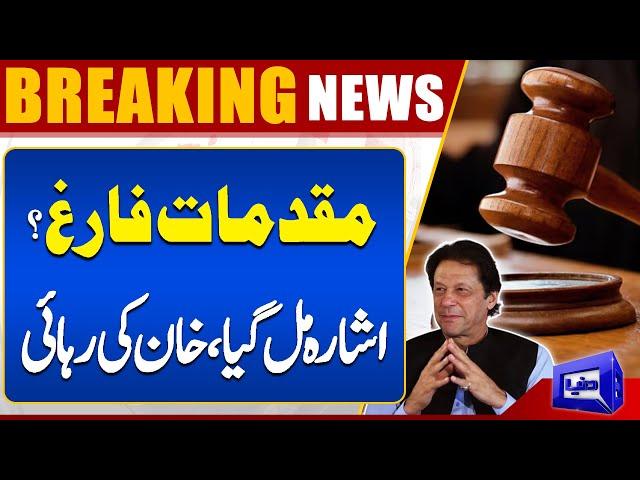BREAKING..!! Important News Regarding Imran Khan Cases | Dunya News
