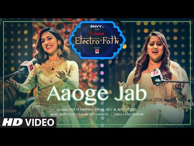 ELECTRO FOLK: Aaoge Jab | Neeti Mohan, Payal Dev & Aditya Dev | T-Series