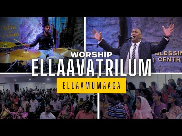 BCAG Praise & Worship | ELLAVATTRILUM | எல்லாவற்றிலும் | 25-2-24