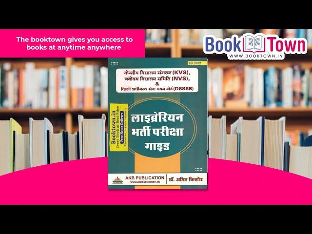 AKB Librarian Bharti Pariksha Guide All Library Professional Exams By Dr.Amit Kishore Latest Edition