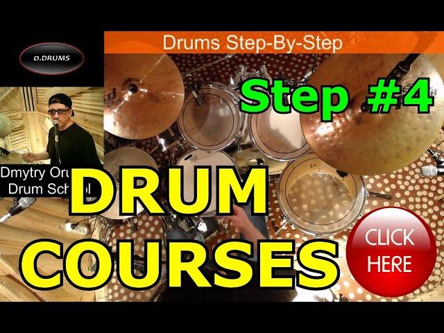 Drum Lessons • Step By Step #4 Rudiments and Fills In Coordination • Drum Courses DDrums