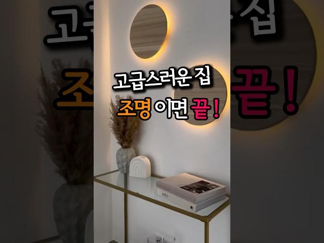 고급스러운 인테리어 완성 이케아 조명 추천