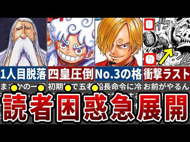 【最新1119話】怒涛の新展開に読者震撼…！ついに動き出した古代ロボの名前判明＆予想外の結末に話題沸騰中！※ネタバレ注意