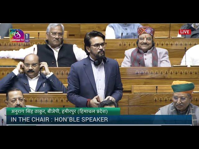 Anurag Singh Thakur's Remarks | Discussion on the Journey of 75 Years of the Constitution of India