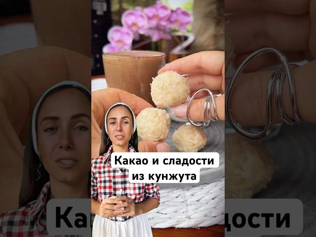 Я не понимала, зачем люди покупают кунжут. #рецепты #сладости #кунжут