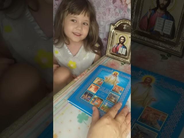 ЗНАКОМСТВО с БИБЛИЕЙ! #маленькая_страна #НАТАЛЬЯ_БЛАГАЯ_И_АНЕЧКА #МАЛЕНЬКАЯ_ЧУДО_СТРАНА