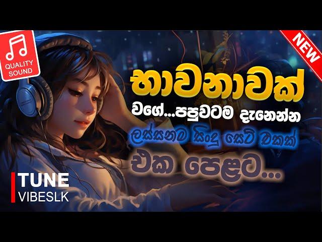 මනෝපාරකට සුපිරිම සින්දු | Manoparakata | Best Sinhala Songs Collection