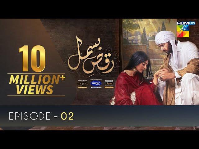 Raqs-e-Bismil | Episode 2 | Eng Sub | Digitally Presented By Master Paints | HUM TV | 1 Jan 2021