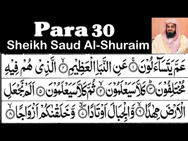 Para 30 Full - Sheikh Saud Al-Shuraim With Arabic Text (HD) - Para 30 Saud Al-Shuraim