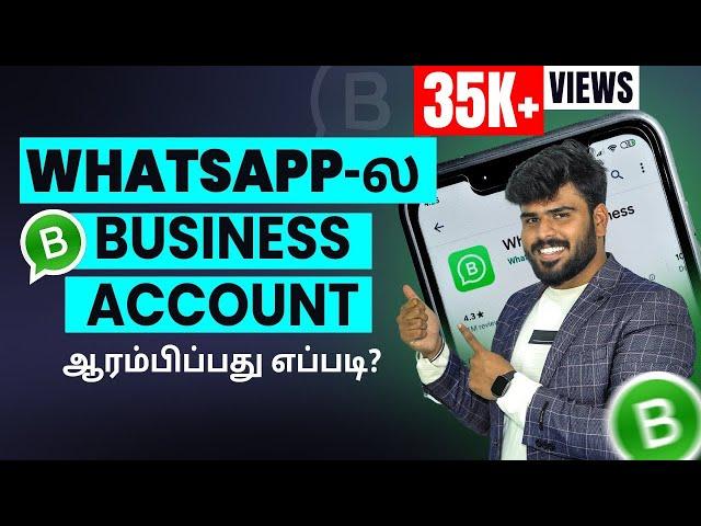 என்னது WhatsApp Businessல காசு சம்பாதிக்க முடியுமா! | WhatsApp Business in Tamil