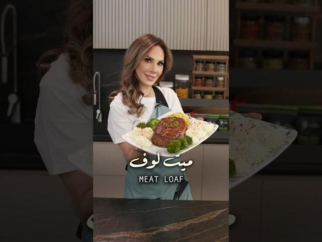 ميت لوف