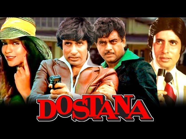Dostana Full Movie Hindi HD | Amitabh Bachchan | Shatrughan Sinha | Zeenat Aman | Review & Facts