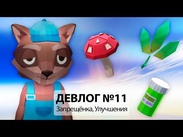 Запрещёнка, Улучшения зданий  - [Trailer Park Tycoon: Raccoon Ranch]  - Девлог #11