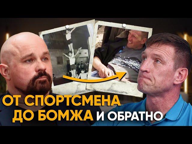 НЕВЕРОЯТНОЕ ВОЗВРАЩЕНИЕ К ТРЕЗВОСТИ после крэка, к0каина, соли, геpоина. Мотивация, спорт, Ironman
