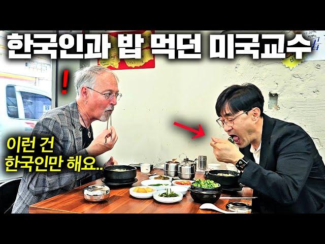 미국 명문대 교수가 발견한 한국인의 이상한 특징들 (샘리처드 교수 & 세바시 구범준 대표PD) ㅣ 한국에서 뭐하지?