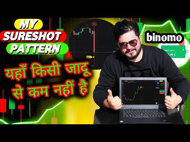 Binomo ki Yah trick Jadu Se Kam nahin | My favourite strategy in binomo | continue 4 days benefit