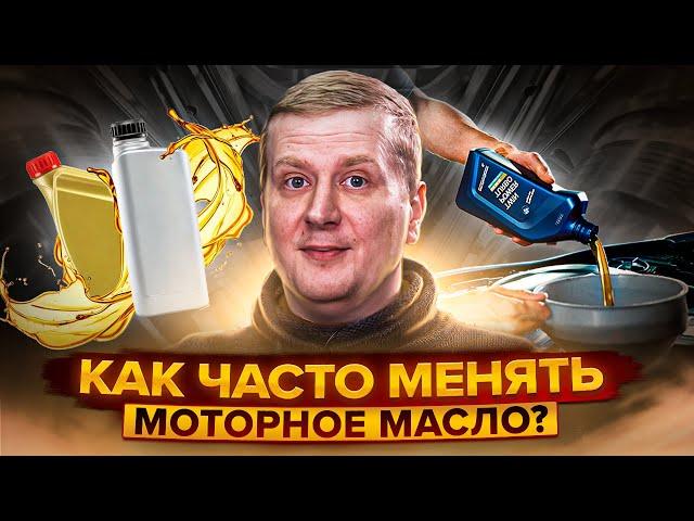 ALL TRUTH ABOUT OILS. how often need change motor butter? Part 4