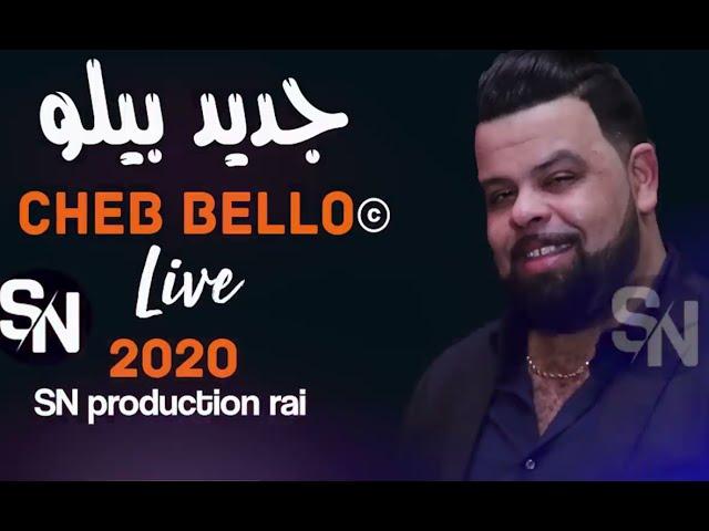 Cheb Bello كي نشوف الزين نولي حنين