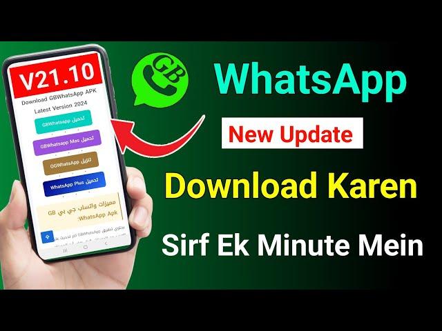 Gb Whatsapp New Update v21.10 Gb Whatsapp Login Problem 2024 | you need the official whatsapp to use