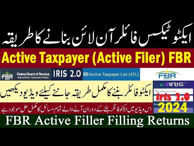 How to become Active Filer FBR Taxpayer in Pakistan 2024 | iris 2.0 Latest Update Filer Process ATL