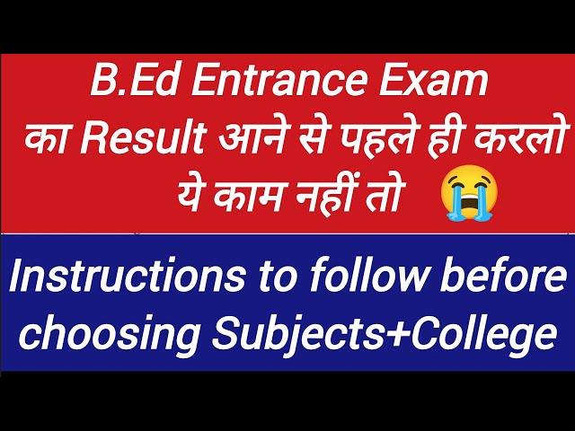 B.Ed Admission Important Instructions For Subject Choice And College Choice|All Students Must Watch