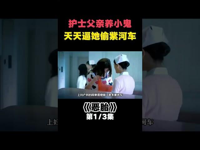 少女不停懷孕，但每次都有問題發生 1