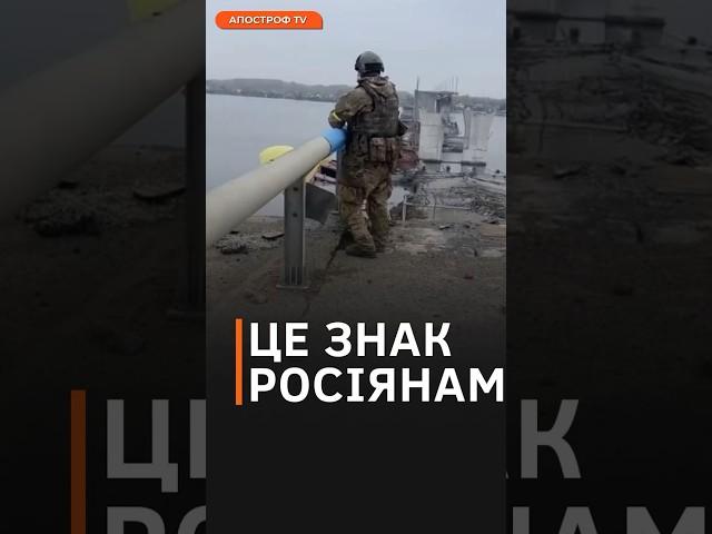 НАШІ ЗСУ ВСТАНОВИЛИ ПРАПОР НА ЛІВОМУ БЕРЕЗІ ДНІПРА #shorts #херсонщина #зсу