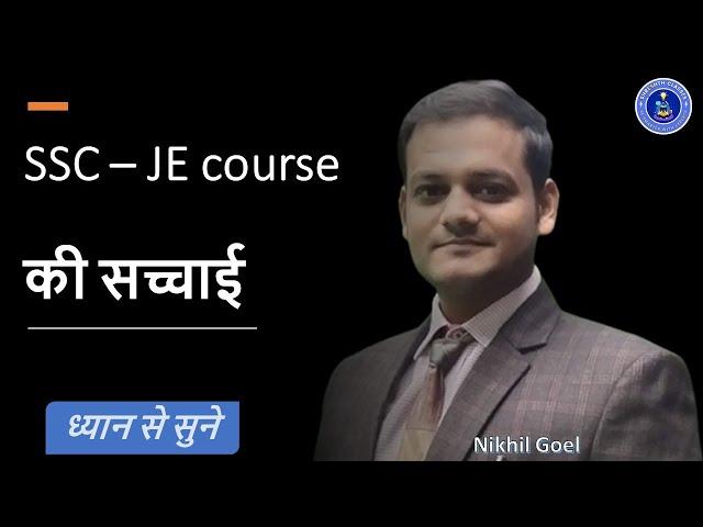 SSC-JE 2023 course की सच्चाई #shreshthclasses #nikhilgoel