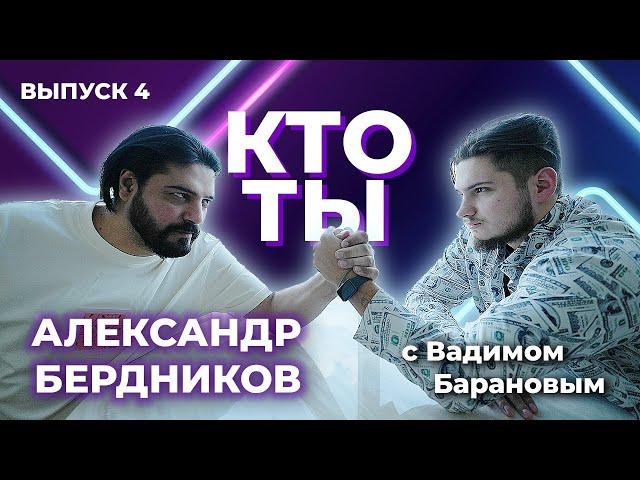 Эксклюзив! Александр Бердников: «За кулисами „Корней“ и „Фабрики звёзд“ – шокирующие откровения»