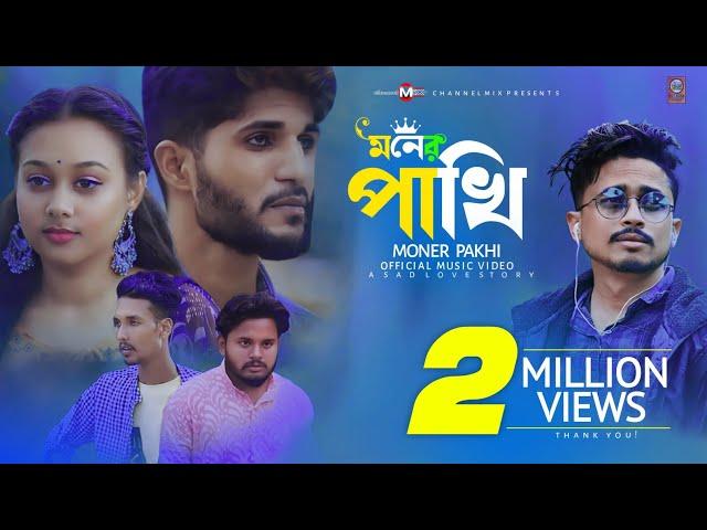 Moner Pakhi | Sad  | Official Music Video | Behuda Boys | ZaMaN | 2021 | HD Halim | Priya Saha