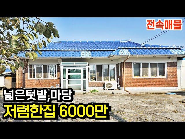 [전속매물]좋은가격 튼튼한주택 넓은 텃밭 농가주택 시골집 촌집 매매 전라북도 김제시[백제부동산 본점 전북 김제]