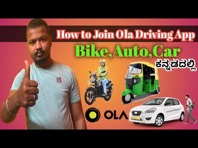 How to Join Ola Driving App  || Complete  Live Joining Process In Kannada ||  2021