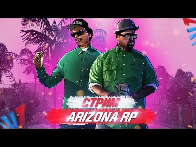 ИГРАЮ в ГТА САМП на ARIZONA RP АРИЗОНА РП MESA