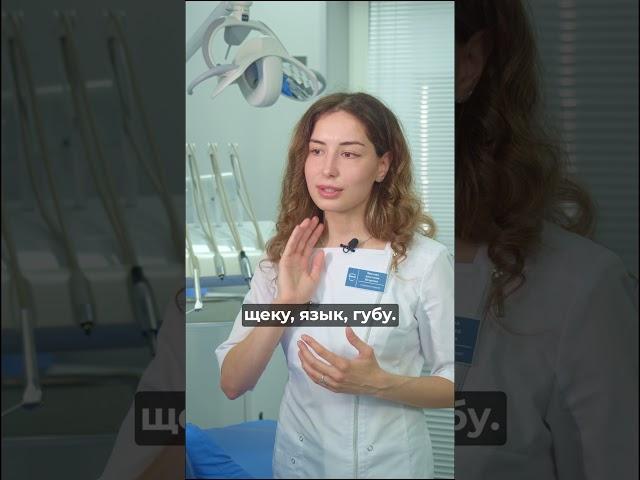 Как быстрее снять онемение после анестезии? Анастасия Фролова, стоматолог-терапевт Зуб.ру