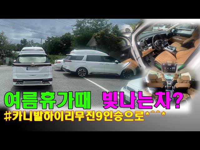 [GV330]23년형 하이리무진 튜닝비포함 6,900만원 여름휴가때 최고죠! #9인가솔린 #원스탑빠른출고 #냉온컵홀더